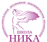 Частная школа Ника